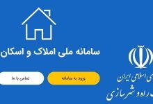 قبض برق گران در انتظار کسانی که در سامانه املاک ثبت‌نام نکرده‌اند