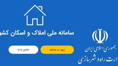 قبض برق گران در انتظار کسانی که در سامانه املاک ثبت‌نام نکرده‌اند