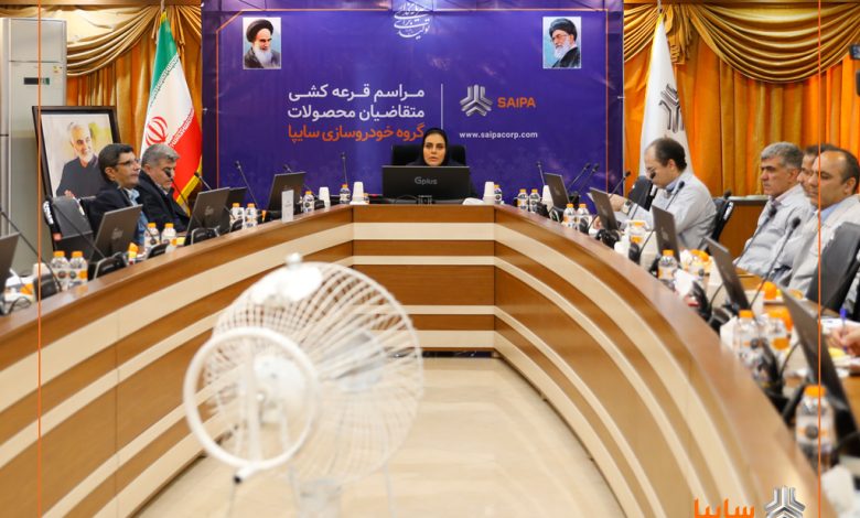 قرعه کشی خودرو اطلس s برگزار شد