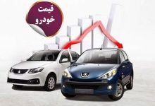 قیمت روز خودرو کارخانه و بازار چگونه تعیین می‌شود و علت این اختلاف قیمت چیست؟