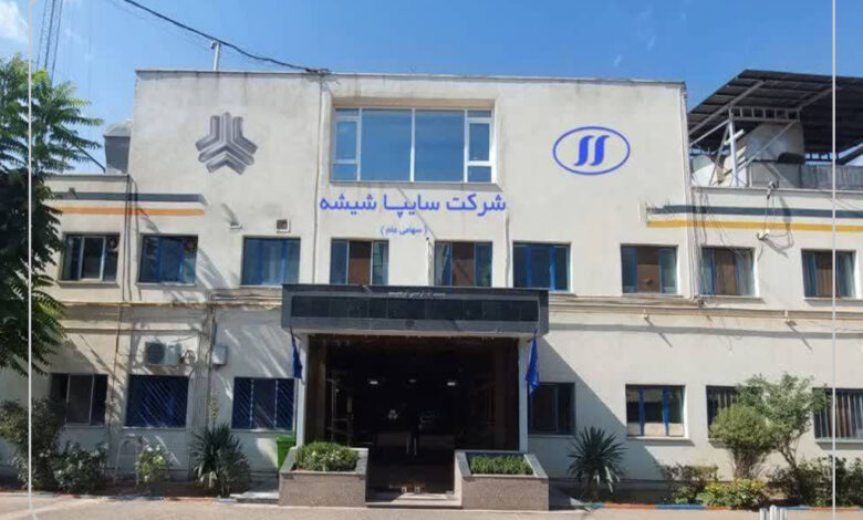 مجامع عمومی عادی سالیانه و فوق‌العاده شرکت سایپا شیشه به تصویب سهامداران رسید
