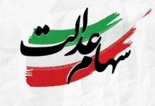 مجمع شرکتهای سرمایه گذاری قفل شد