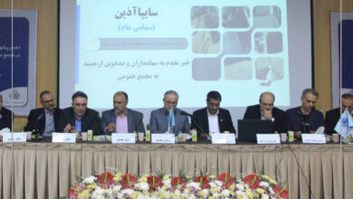 مجمع عمومی عادی سالیانه شرکت سایپا آذین برگزار شد