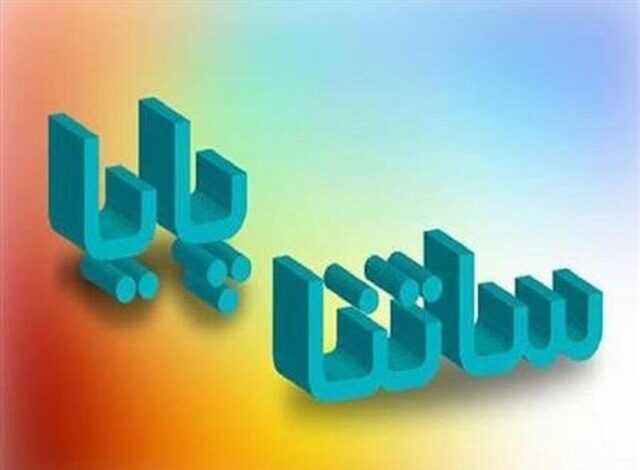 محدودیت ساتنا برای ۶ بانک برطرف شد