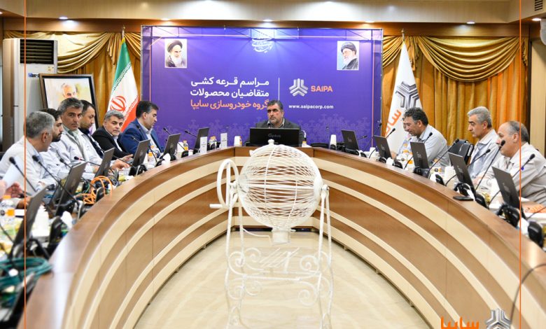 مراسم قرعهکشی محصول ۴۴۱P سایپا برگزار شد