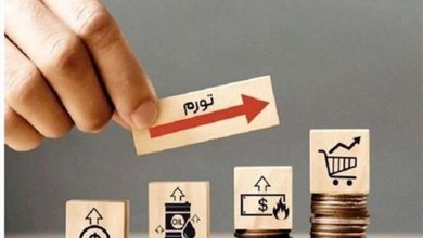 مرکز آمار تورم آبان ماه را اعلام کرد