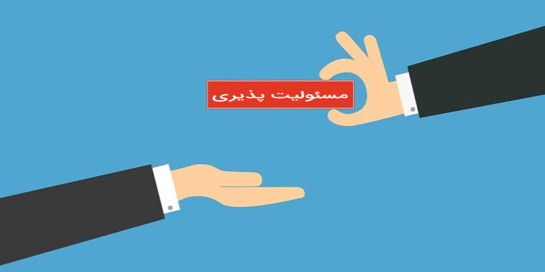 مسئولیت‌پذیری فردی؛ کلید تاب‌آوری کسب‌وکارها