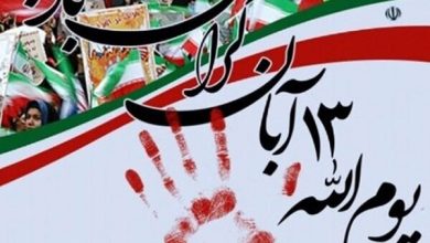 مسیرهای راهپیمایی ۱۳ آبان در ۴۰ نقطه استان تهران اعلام شد