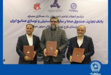 مشارکت بانک تجارت برای نوسازی ناوگان موتورسیکلت کشور