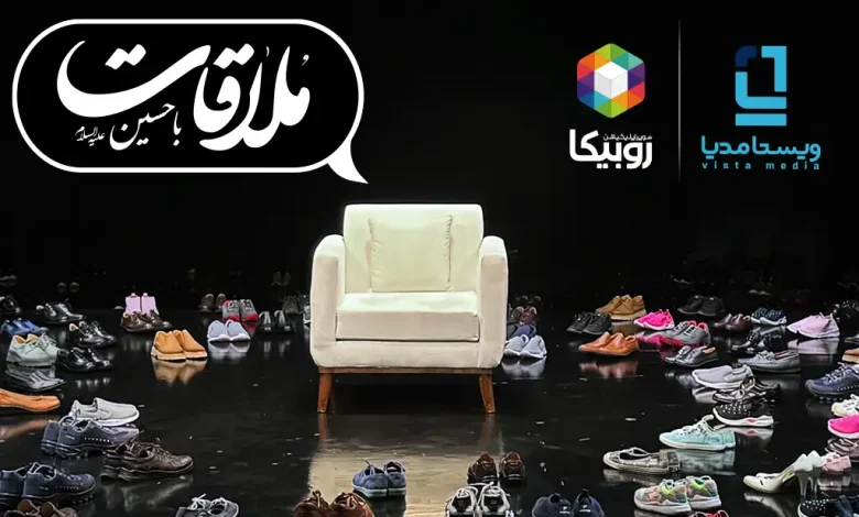 مشارکت ویستامدیا در تولید یک برنامه عاشورایی