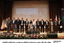 معرفی برگزیدگان سومین دوره جایزه رساله‌های برتر مهندسی برق و فناوری اطلاعات