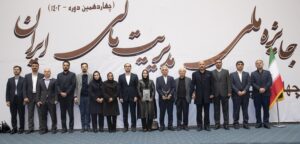 مراسم چهاردهمین دوره جایزه ملی مدیریت مالی ایران