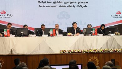 مهر تایید سهامداران بر عملكرد سال 1403 بانك ملت