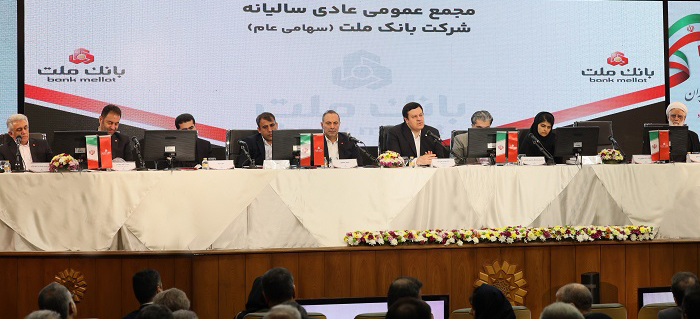 مهر تایید سهامداران بر عملكرد سال 1403 بانك ملت