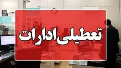 نحوه فعالیت ادارات در استان‌ها برای روز یکشنبه اعلام شد