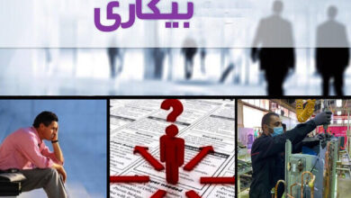 نرخ بیکاری سال گذشته ۷.۵ درصد شد
