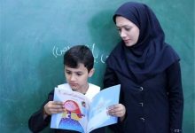 نقش معلمان در پرورش روحیه کارآفرینی