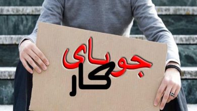نهمین همایش ملی کار برگزار می‌شود