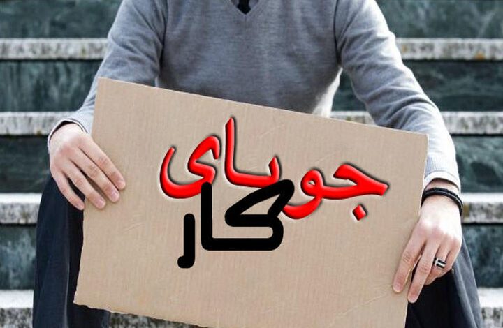 نهمین همایش ملی کار برگزار می‌شود