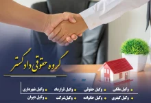 نکاتی که قبل از امضای قرارداد مشارکت باید بدانید