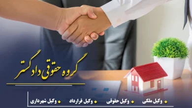 نکاتی که قبل از امضای قرارداد مشارکت باید بدانید