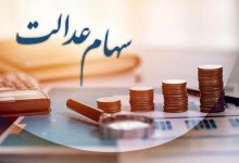 هشدار به سهامداران عدالت؛ مراقب کلاهبرداران باشید!