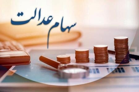 هشدار به سهامداران عدالت؛ مراقب کلاهبرداران باشید!