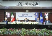 همایش مدیران ارشد بانک سپه همزمان با یکصد سالگی این بانک برگزار شد