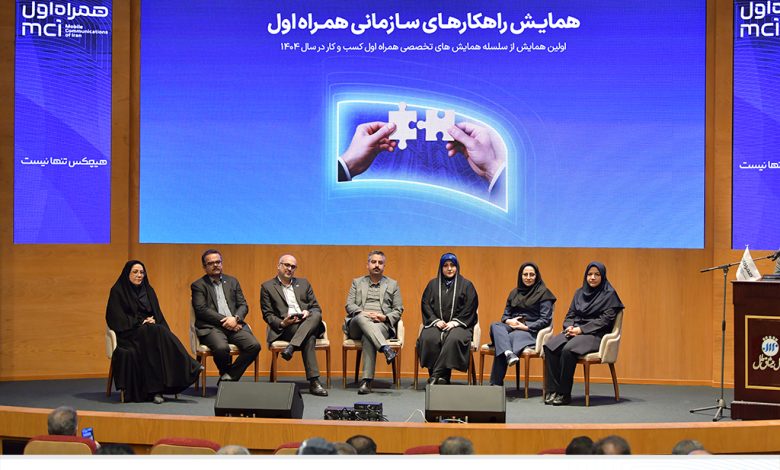 همراه اول در مشهد، آغازگر فصل تازه تعاملات سازمانی