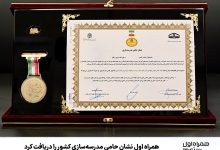 همراه اول نشان حامی مدرسه‌سازی کشور را دریافت کرد