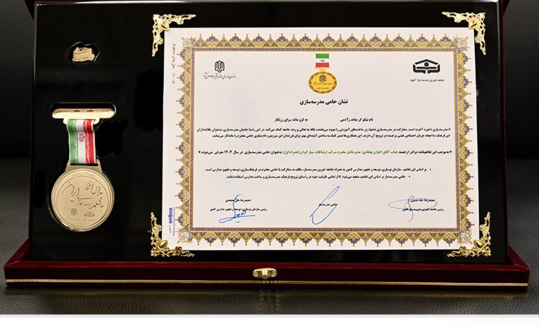 همراه اول نشان حامی مدرسه‌سازی کشور را دریافت کرد