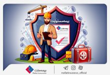 همه چیز درباره مزایا و پوشش‌های گسترده «بیمه مسئولیت»