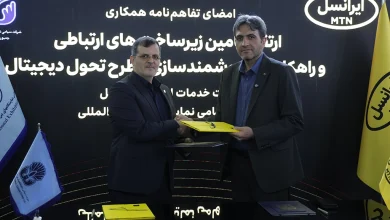همکاری ایرانسل و شرکت نمایشگاه‌های بین‌المللی در زمینه هوشمندسازی و تحول دیجیتال