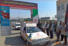 هوشمندسازی خدمات امداد اربعین در سایپا