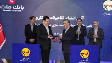 هوشمندسازی مدیریت مصرف انرژی با حمایت بانك ملت