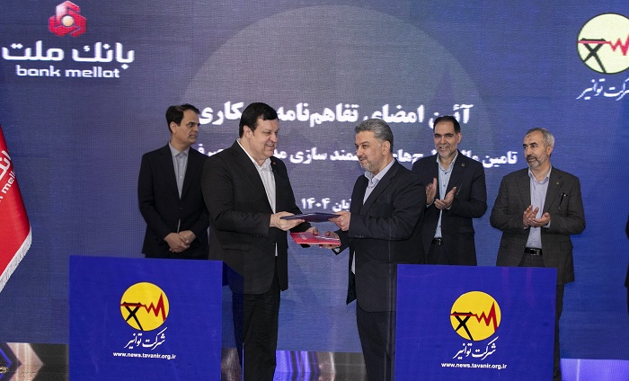 هوشمندسازی مدیریت مصرف انرژی با حمایت بانك ملت