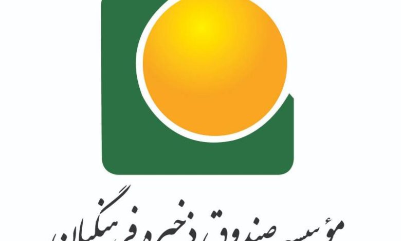 واریز بیش از هزار میلیارد ریال به حساب اعضای بازنشسته صندوق ذخیره فرهنگیان در سه‌ماهه نخست امسال