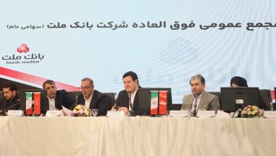 موافقت سهامداران با افزایش سرمایه 96.6 درصدی