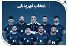 وزنه‌برداری ایران با همراهی بانک صادرات ایران قهرمان جهان شد