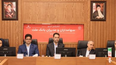 پاسخ به سوالات سهامداران بانك ملت در كنفرانس اطلاع رسانی