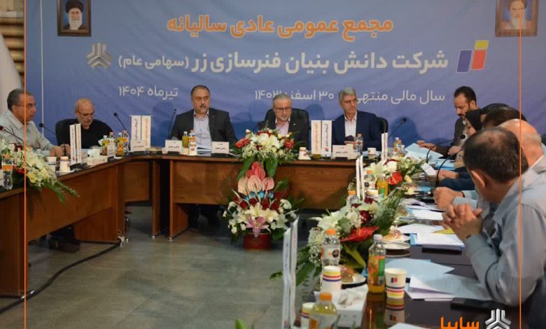 پاسخگویی مدیرعامل به سهامداران