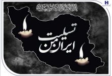 پیام تسلیت مدیرعامل بانک صادرات ایران به مناسبت شهادت فرماندهان، دانشمندان و مردم بی‌دفاع کشور