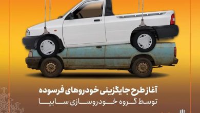 پیش‌فروش نقدی سایپا ۱۵۱ از فردا آغاز می‌شود