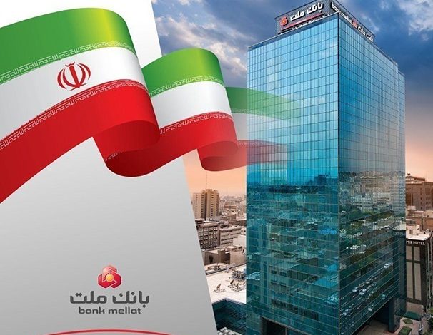 پیشتازی بانك ملت در اعطای تسهیلات قرض الحسنه فرزندآوری در سال 1404