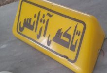 چرا مردم دیگر به آژانس‌ها اعتماد ندارند؟ بررسی دلایل و راهکارها