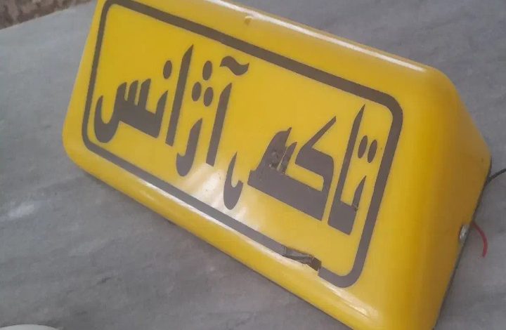 چرا مردم دیگر به آژانسها اعتماد ندارند؟ بررسی دلایل و راهکارها