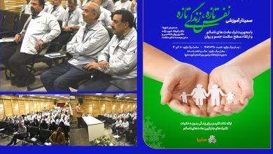 کارکنان سایپا با سمینار «نفس تازه» به استقبال زندگی بدون دخانیات رفتند