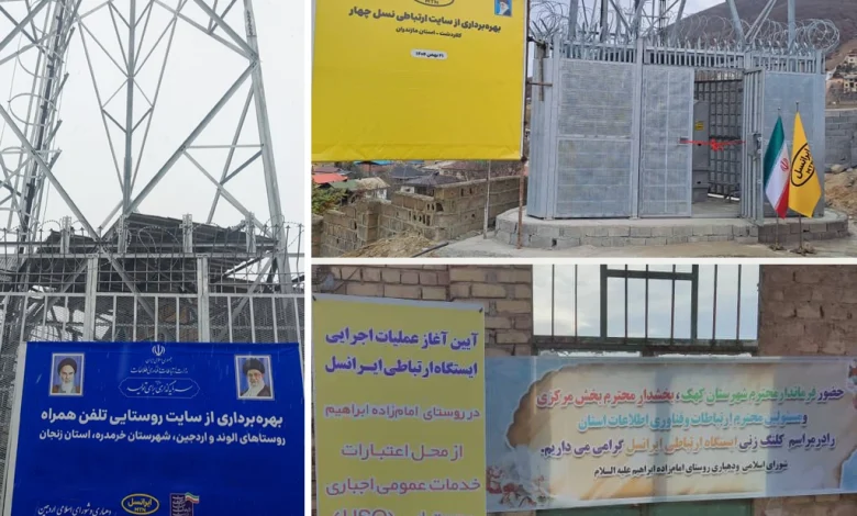 گام تازه ایرانسل برای تقویت ارتباطات روستایی