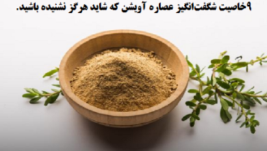 ۹ خاصیت شگفت‌انگیز عصاره آویشن که شاید هرگز نشنیده باشید